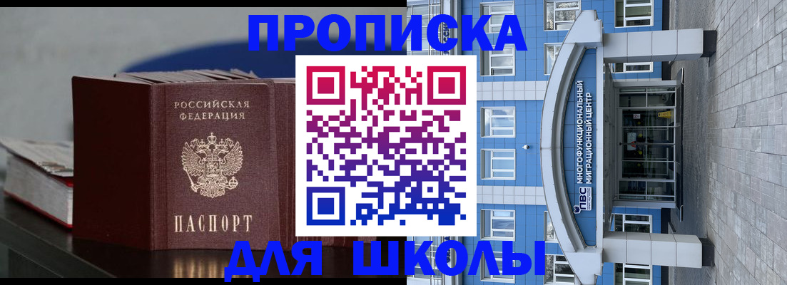 прописка регистрация в Ершове